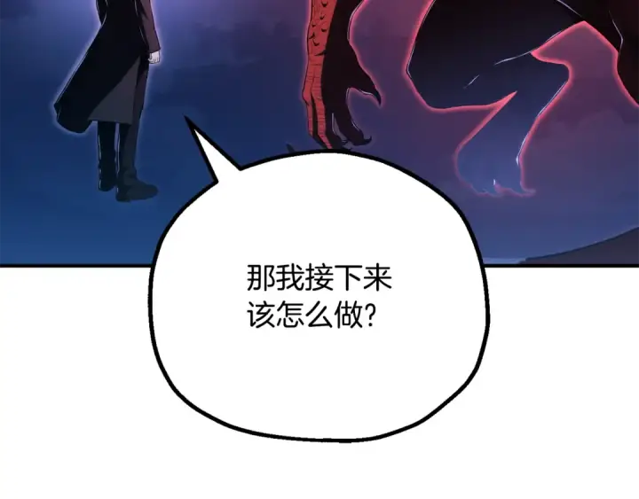 《法师家族的恶少小儿子》第四季 第27话 雷龙诞生图3