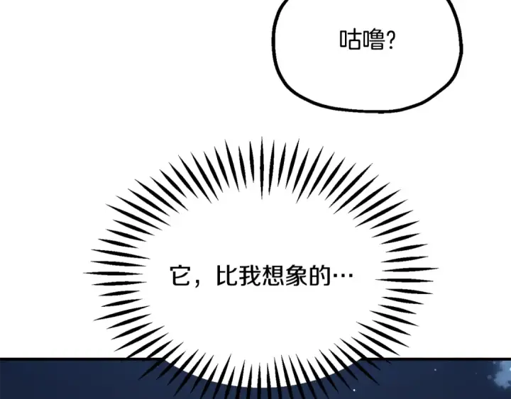 《法师家族的恶少小儿子》第四季 第27话 雷龙诞生图33