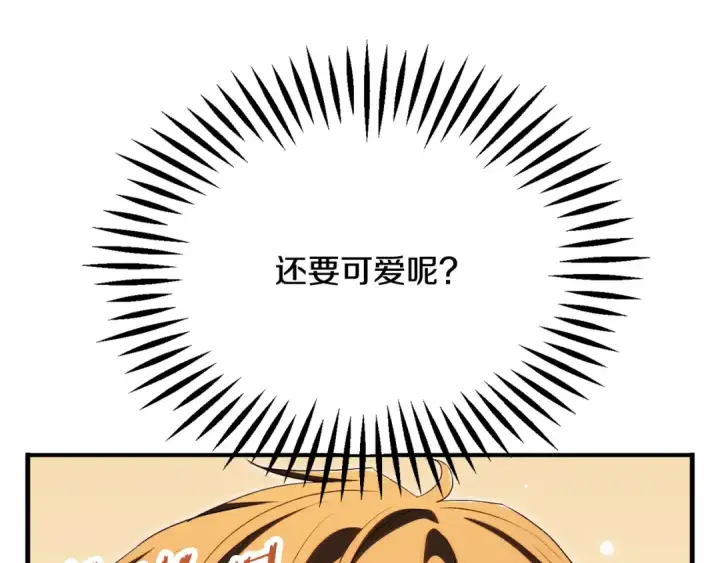 《法师家族的恶少小儿子》第四季 第27话 雷龙诞生图36