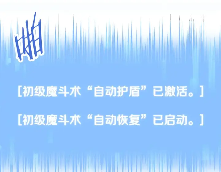 《法师家族的恶少小儿子》第四季 第27话 雷龙诞生图46