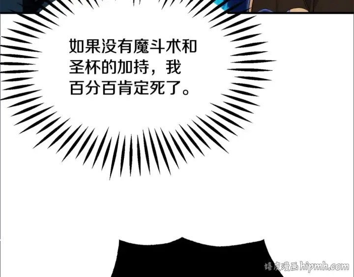 《法师家族的恶少小儿子》第四季 第27话 雷龙诞生图48