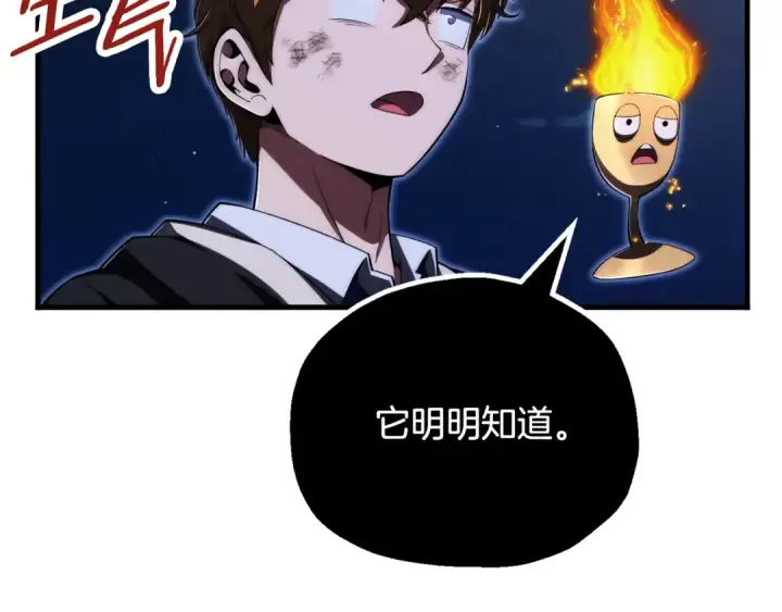 《法师家族的恶少小儿子》第四季 第27话 雷龙诞生图55