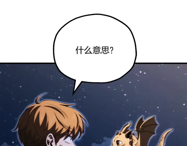《法师家族的恶少小儿子》第四季 第27话 雷龙诞生图61