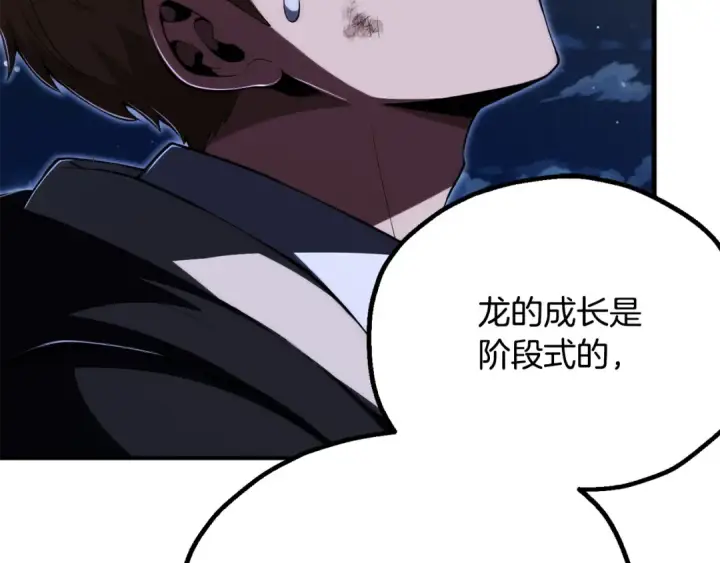 《法师家族的恶少小儿子》第四季 第27话 雷龙诞生图65