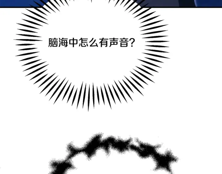 《法师家族的恶少小儿子》第四季 第27话 雷龙诞生图69