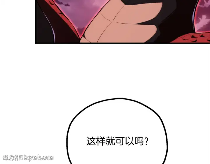 《法师家族的恶少小儿子》第四季 第27话 雷龙诞生图8