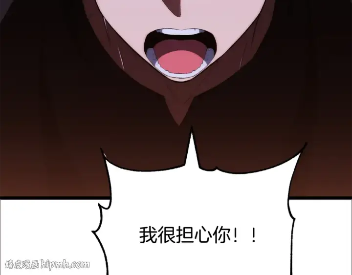 《法师家族的恶少小儿子》第四季 第27话 雷龙诞生图80