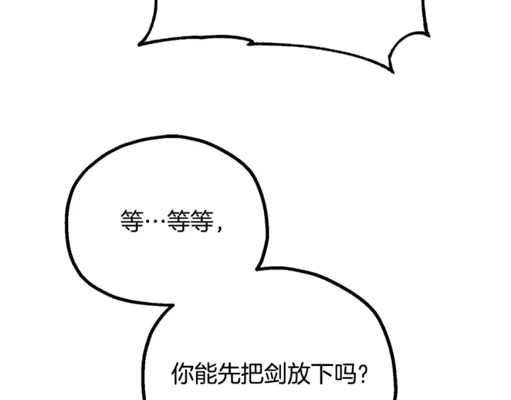《法师家族的恶少小儿子》第四季 第27话 雷龙诞生图81