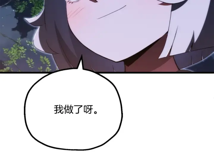 《法师家族的恶少小儿子》第四季 第27话 雷龙诞生图85