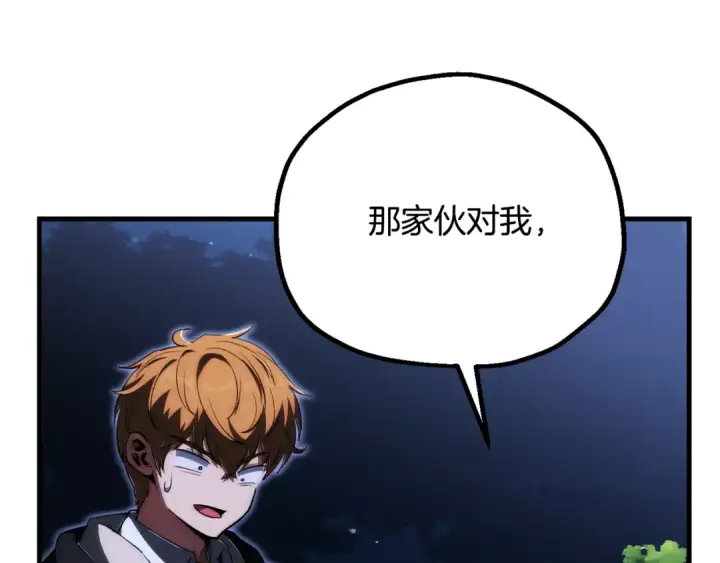 《法师家族的恶少小儿子》第四季 第27话 雷龙诞生图86