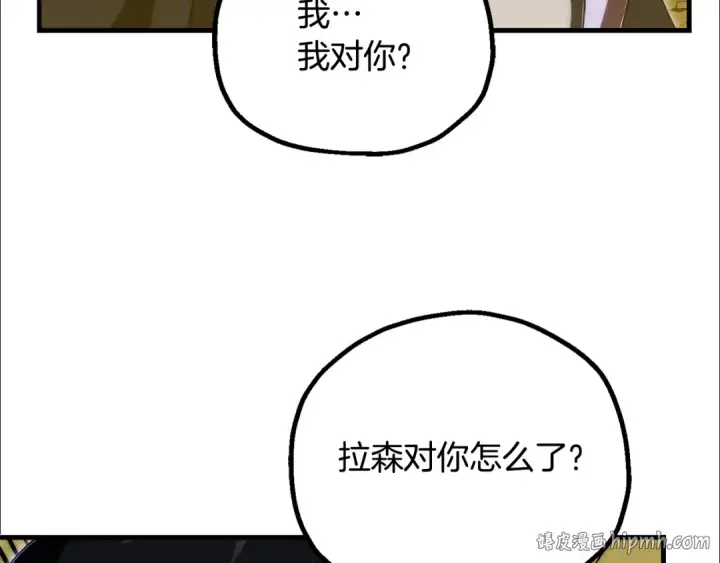 《法师家族的恶少小儿子》第四季 第27话 雷龙诞生图88