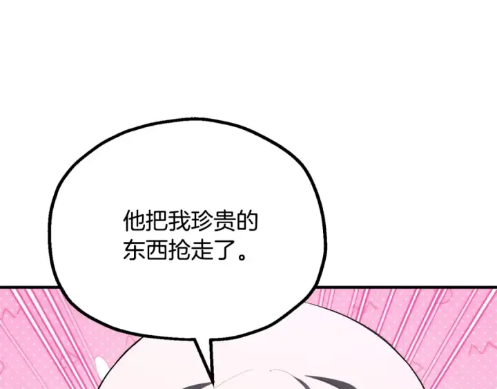 《法师家族的恶少小儿子》第四季 第27话 雷龙诞生图91