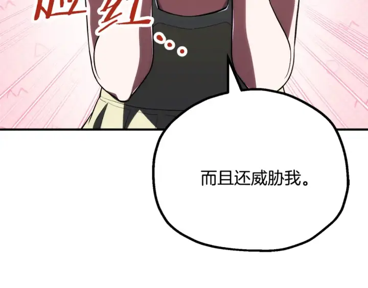 《法师家族的恶少小儿子》第四季 第27话 雷龙诞生图93