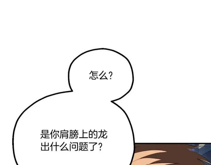 《法师家族的恶少小儿子》即将踏上新的冒险图101