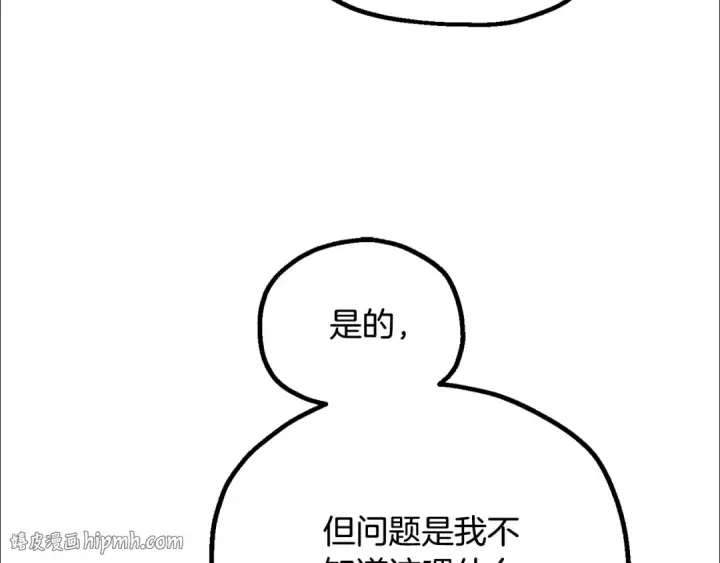 《法师家族的恶少小儿子》即将踏上新的冒险图104