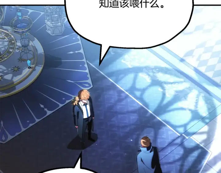 《法师家族的恶少小儿子》即将踏上新的冒险图105