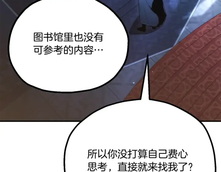 《法师家族的恶少小儿子》即将踏上新的冒险图106
