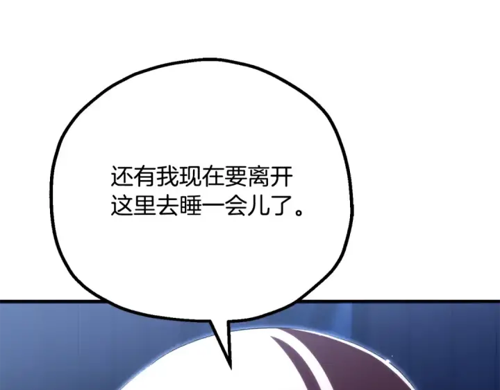 《法师家族的恶少小儿子》即将踏上新的冒险图11