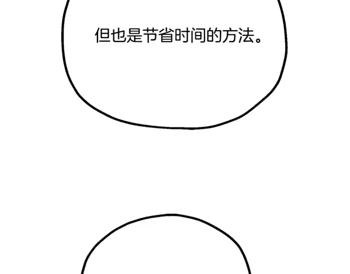 《法师家族的恶少小儿子》即将踏上新的冒险图111