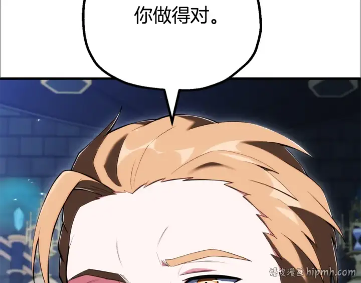 《法师家族的恶少小儿子》即将踏上新的冒险图112