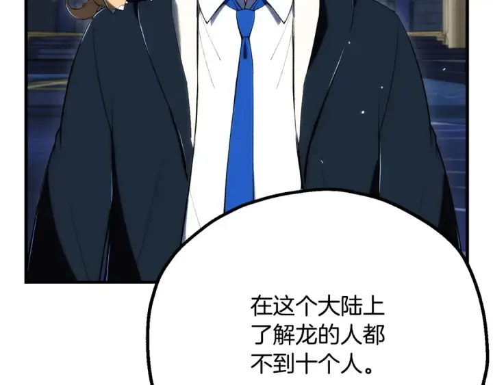 《法师家族的恶少小儿子》即将踏上新的冒险图116