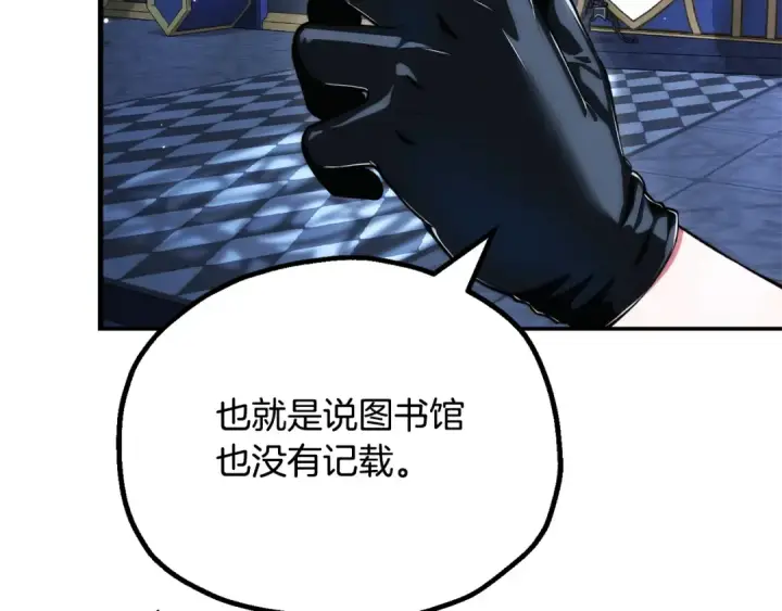 《法师家族的恶少小儿子》即将踏上新的冒险图119