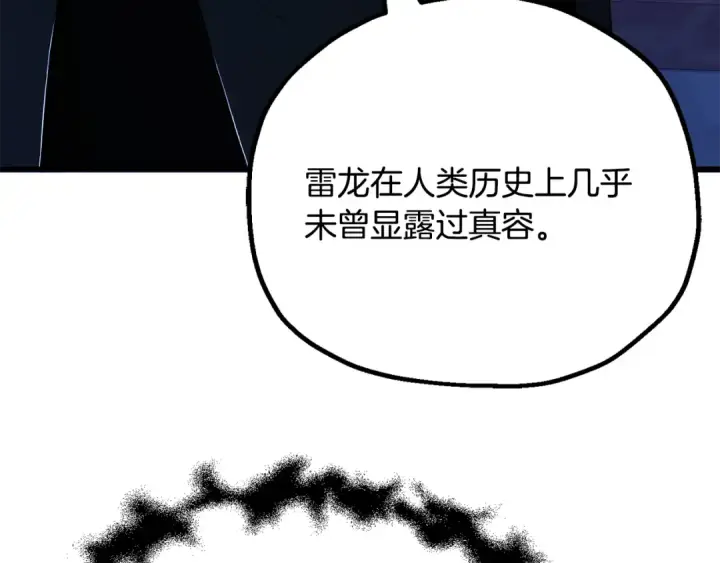 《法师家族的恶少小儿子》即将踏上新的冒险图124