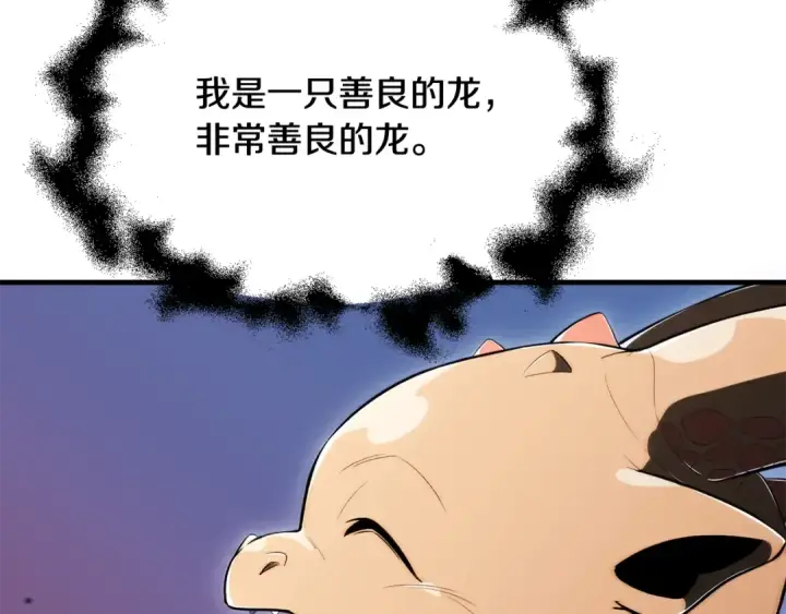 《法师家族的恶少小儿子》即将踏上新的冒险图125