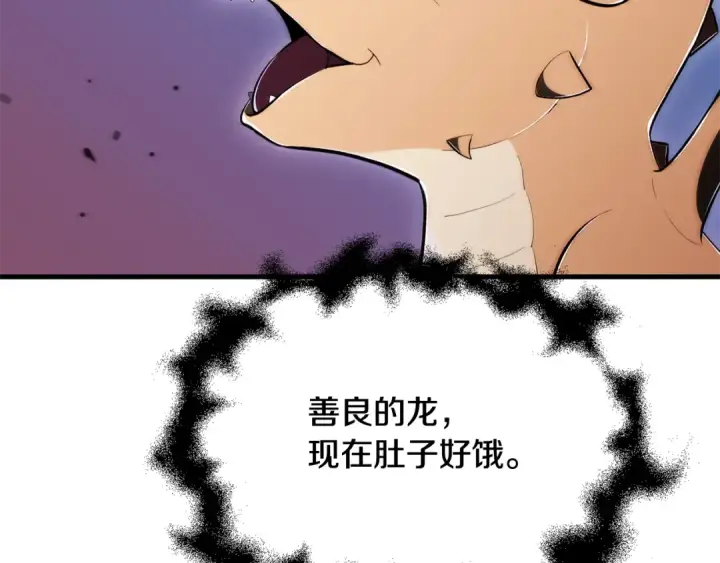 《法师家族的恶少小儿子》即将踏上新的冒险图126