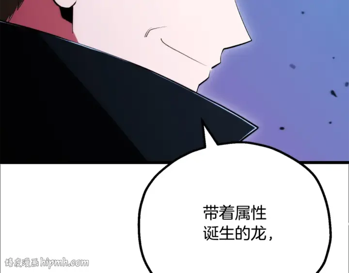 《法师家族的恶少小儿子》即将踏上新的冒险图128