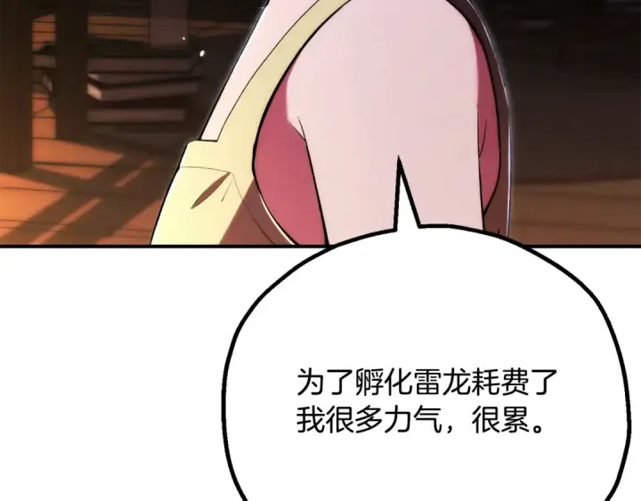 《法师家族的恶少小儿子》即将踏上新的冒险图13