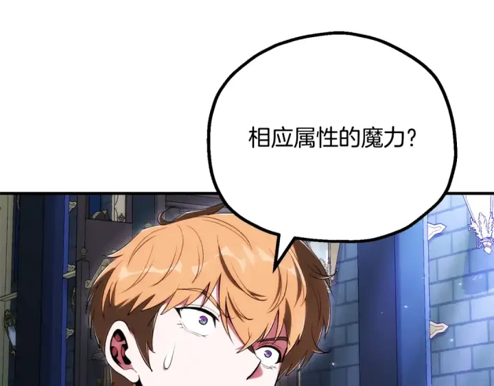 《法师家族的恶少小儿子》即将踏上新的冒险图130