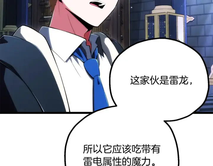《法师家族的恶少小儿子》即将踏上新的冒险图131