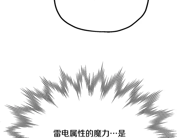 《法师家族的恶少小儿子》即将踏上新的冒险图132