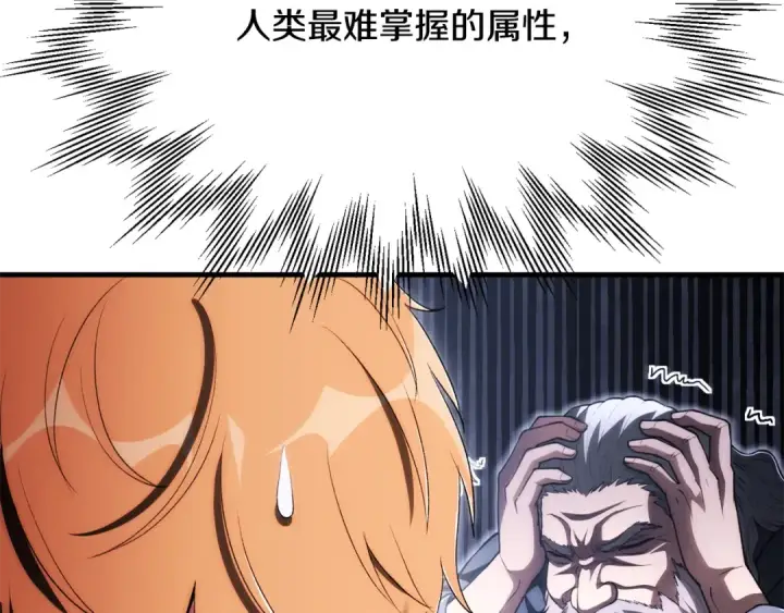 《法师家族的恶少小儿子》即将踏上新的冒险图133