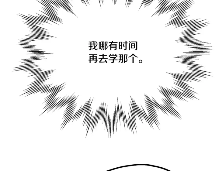 《法师家族的恶少小儿子》即将踏上新的冒险图135