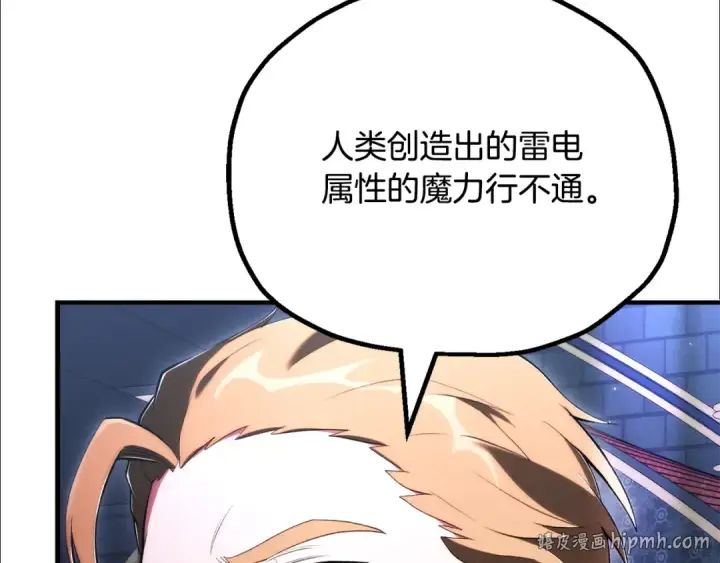 《法师家族的恶少小儿子》即将踏上新的冒险图136