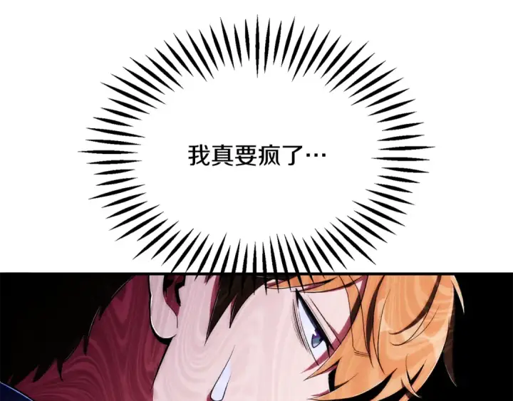 《法师家族的恶少小儿子》即将踏上新的冒险图139