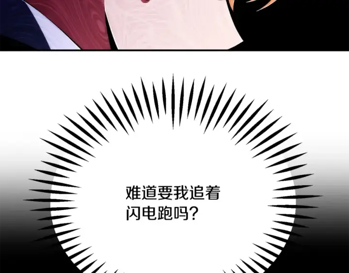 《法师家族的恶少小儿子》即将踏上新的冒险图140