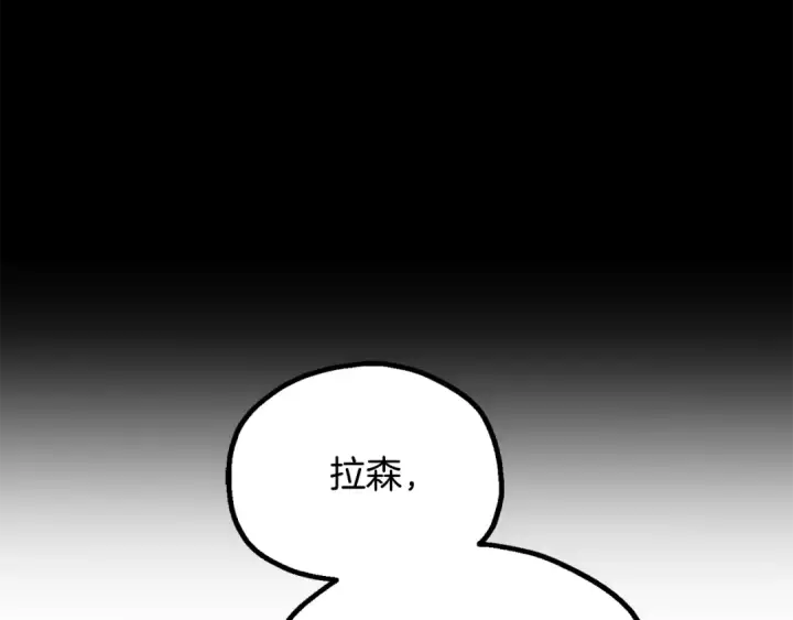 《法师家族的恶少小儿子》即将踏上新的冒险图143