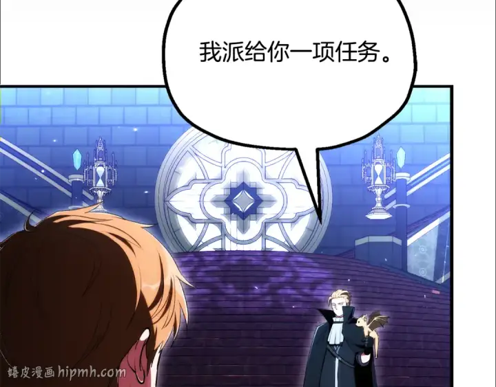 《法师家族的恶少小儿子》即将踏上新的冒险图144