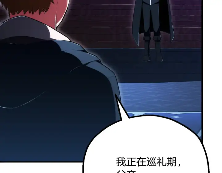 《法师家族的恶少小儿子》即将踏上新的冒险图145