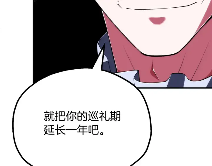 《法师家族的恶少小儿子》即将踏上新的冒险图148