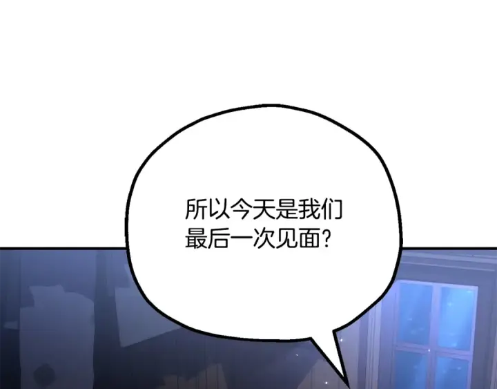 《法师家族的恶少小儿子》即将踏上新的冒险图15