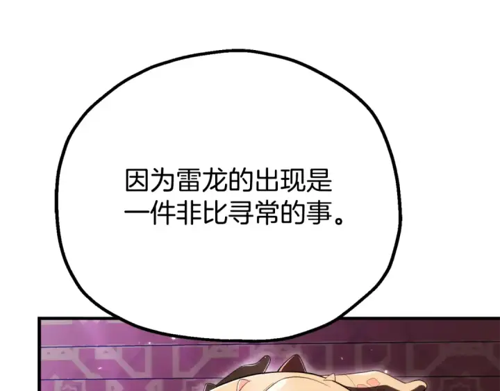 《法师家族的恶少小儿子》即将踏上新的冒险图153