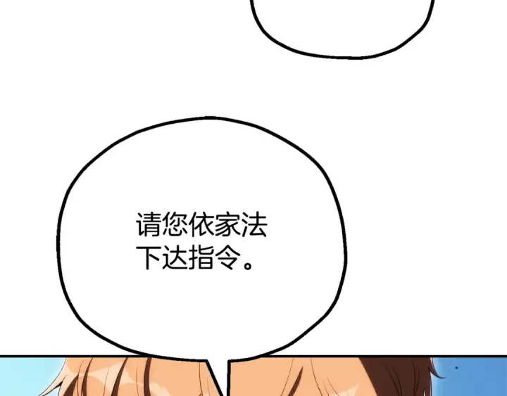 《法师家族的恶少小儿子》即将踏上新的冒险图155