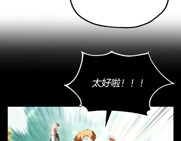 《法师家族的恶少小儿子》即将踏上新的冒险图157
