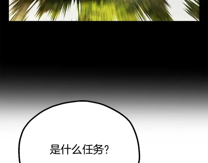 《法师家族的恶少小儿子》即将踏上新的冒险图159
