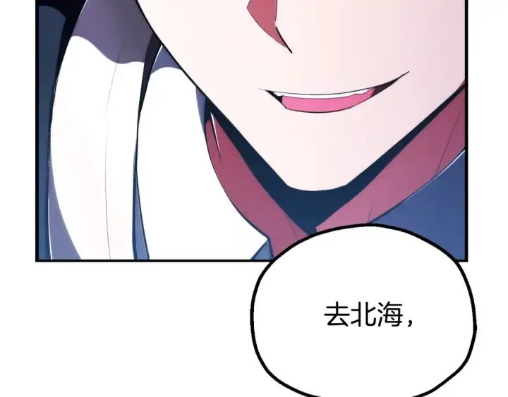 《法师家族的恶少小儿子》即将踏上新的冒险图161