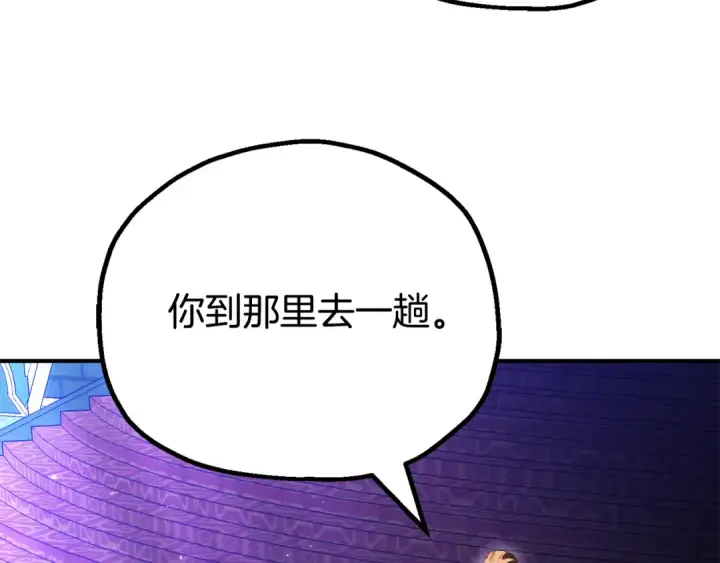 《法师家族的恶少小儿子》即将踏上新的冒险图162